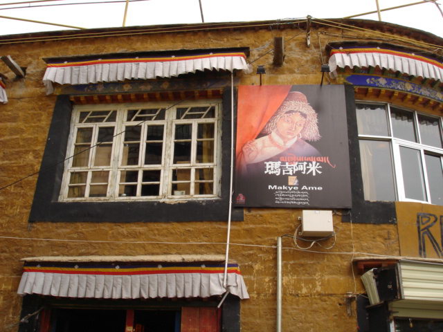 西藏圖片：瑪吉阿米1