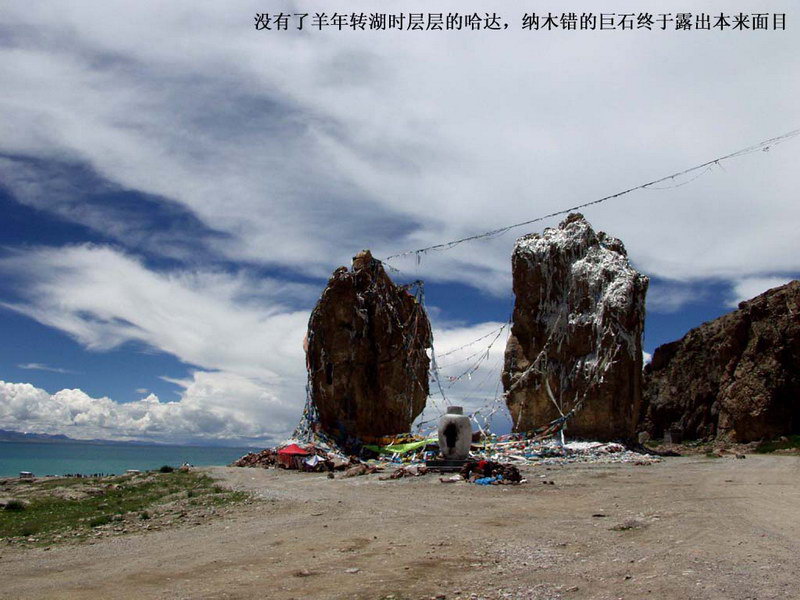 西藏圖片：納木錯著名的巨石