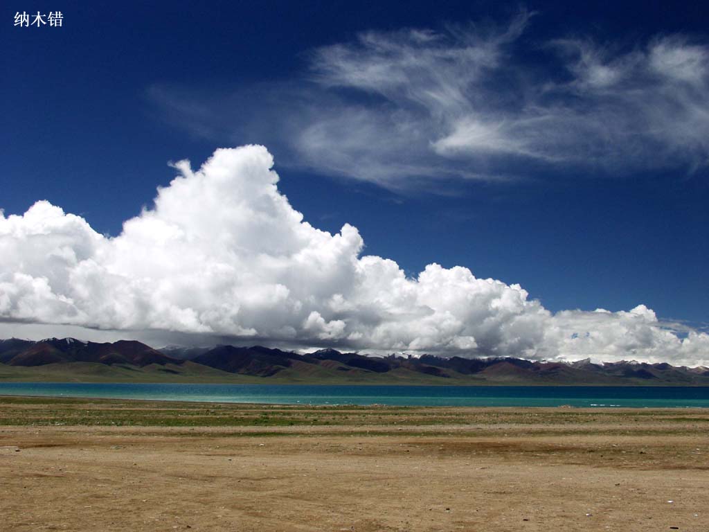 西藏圖片：納木錯的雲
