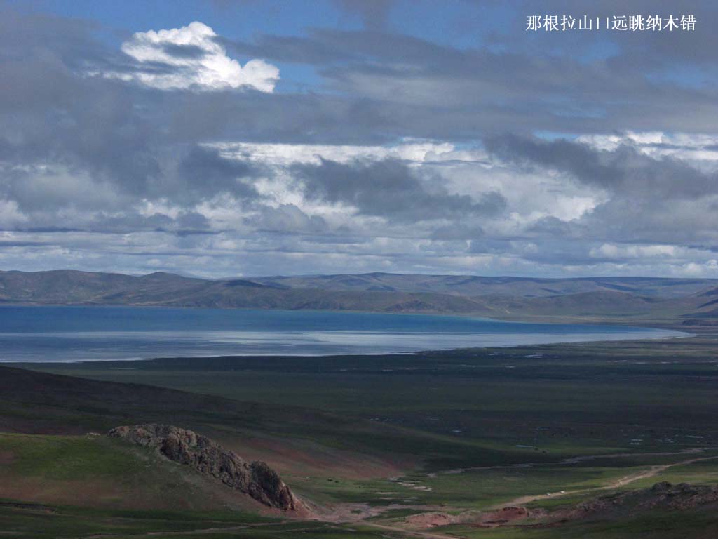 西藏圖片：那根拉山口看到得納木錯1