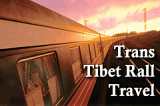青藏鐵路旅行-拉薩.林芝天路之旅