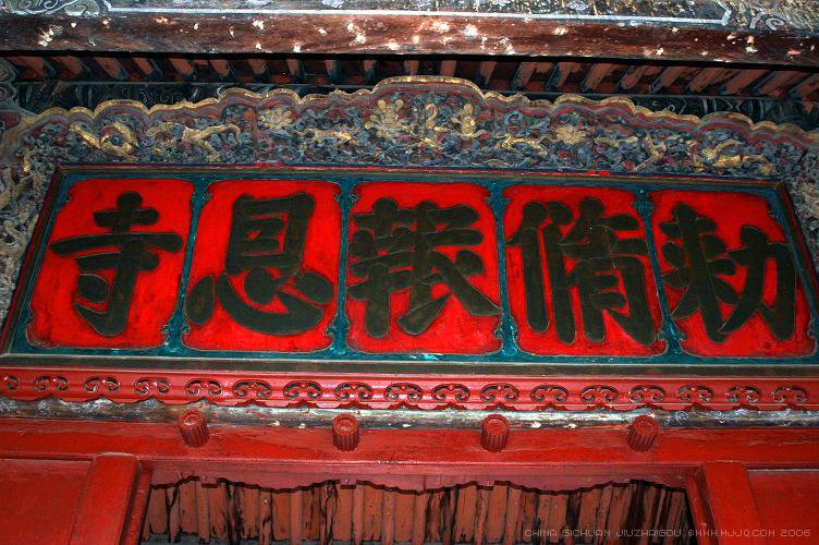 圖片:九寨溝黃龍之旅 jiuzhaigou huanglong photographs